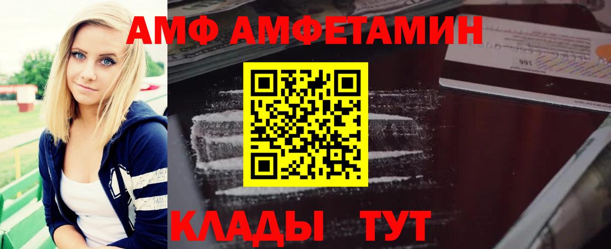 Amphetamine Premium Екатеринбург