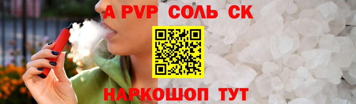 APVP крисы CK  A PVP Crystall  Екатеринбург  Alpha PVP мука  Вход с VPN 