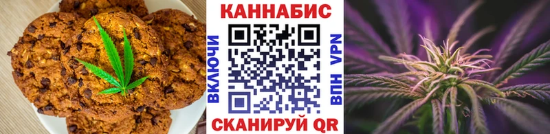 Печенье с ТГК конопля Екатеринбург