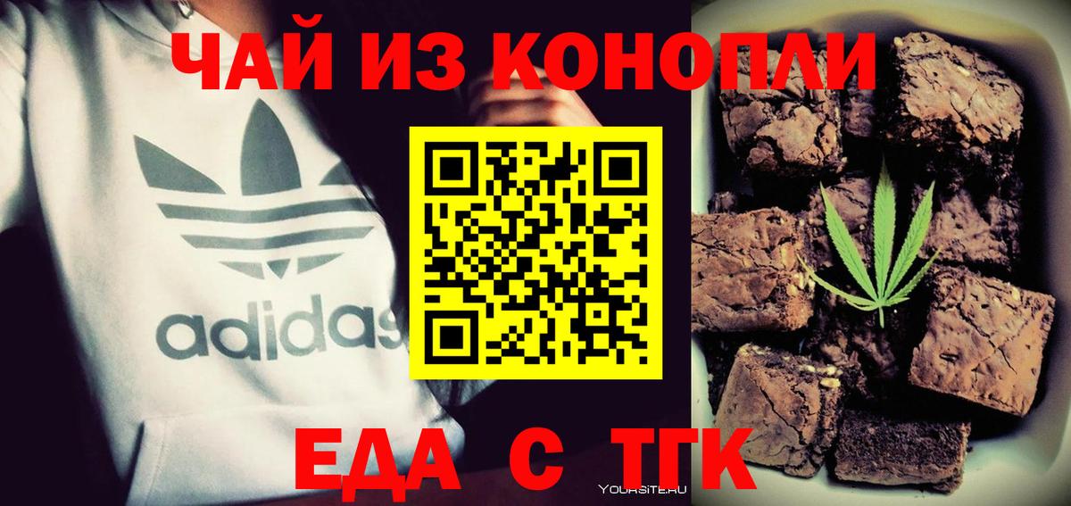 Екатеринбург  Еда ТГК конопля  Вход с VPN 