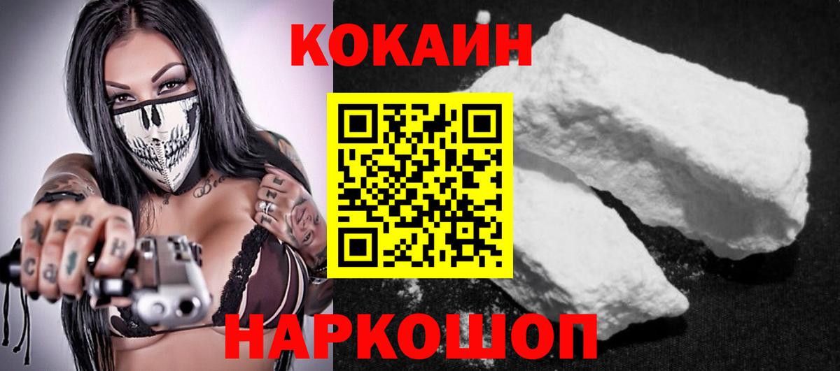 COCAIN FishScale  Вход с VPN  КОКАИН  Екатеринбург  КОКАИН Columbia 