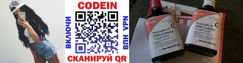 Кодеиновый сироп Lean Purple Drank  Екатеринбург 