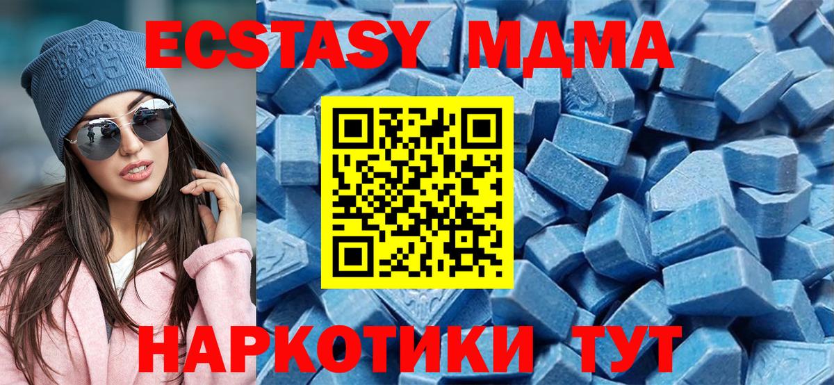 hydra онион  Ecstasy TESLA  Экстази  Вход с VPN  Ecstasy VHQ  Екатеринбург 