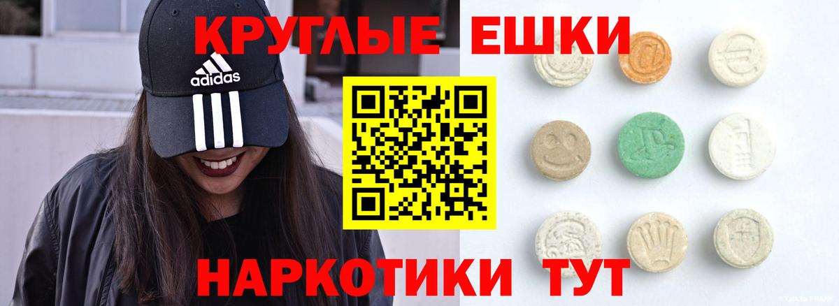 Экстази 99% Екатеринбург
