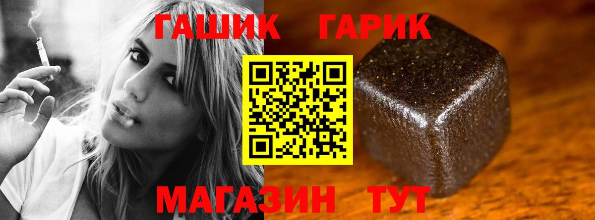 Гашиш убойный  Гашиш гашик  Вход с VPN  Екатеринбург 