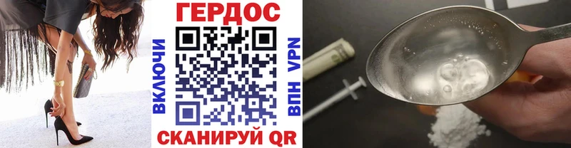 Героин Heroin как найти Екатеринбург