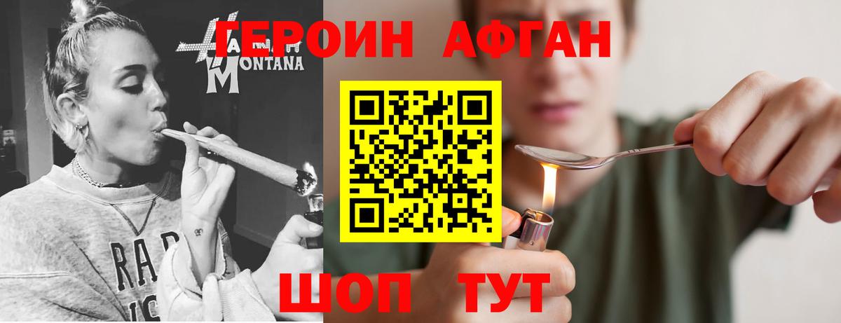 Героин Heroin Екатеринбург