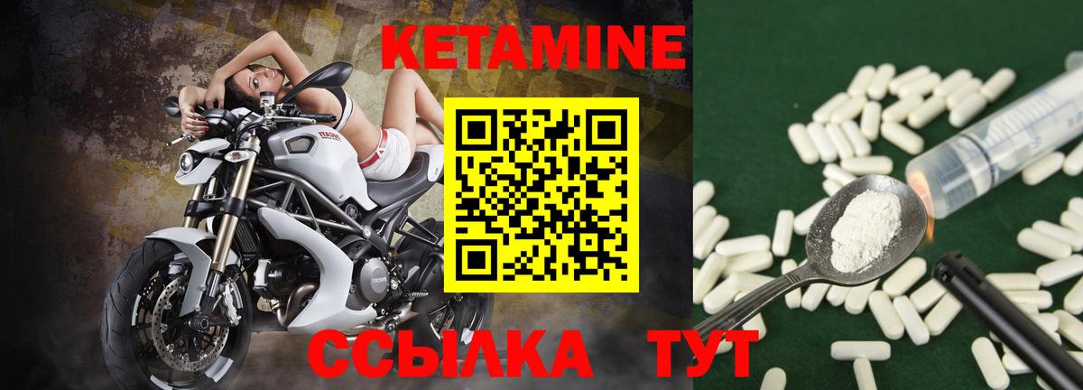 нарко площадка как зайти  Кетамин ketamine  Вход с VPN  Кетамин VHQ  Екатеринбург 