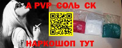 соль курить ск Лесосибирск