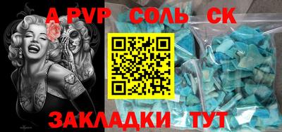 кристаллы Ливны