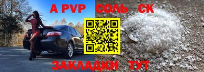 соль курить ск Лесосибирск