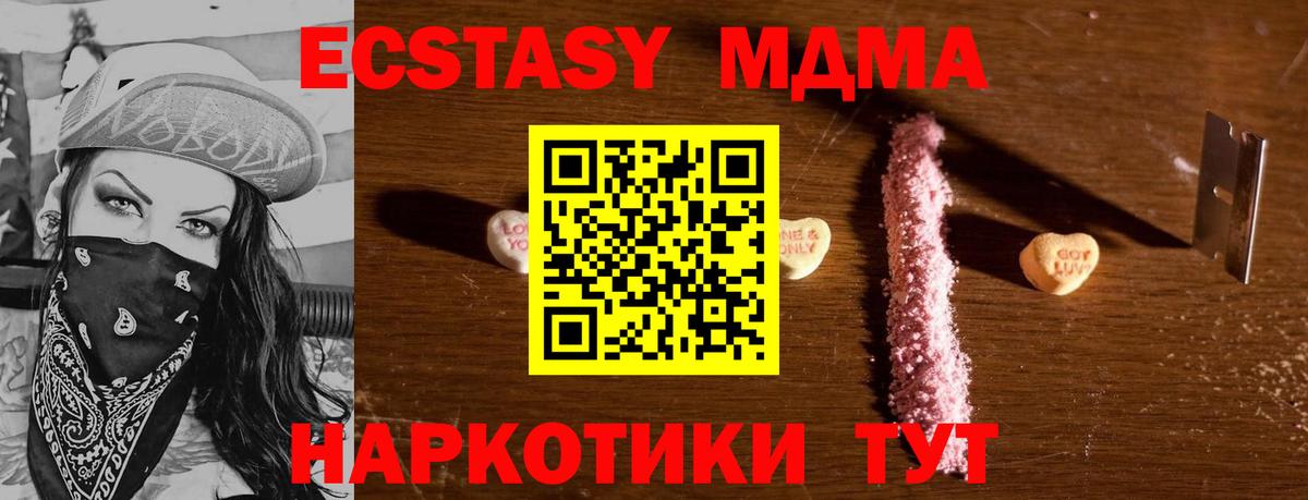 МДМА  Вход с VPN  МДМА crystal  Екатеринбург  МДМА кристаллы 