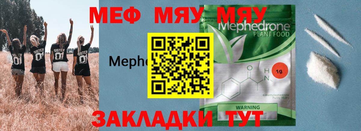 KRAKEN зеркало  Меф VHQ  Вход с VPN  Меф  МЕФ mephedrone  Екатеринбург  Мефедрон 